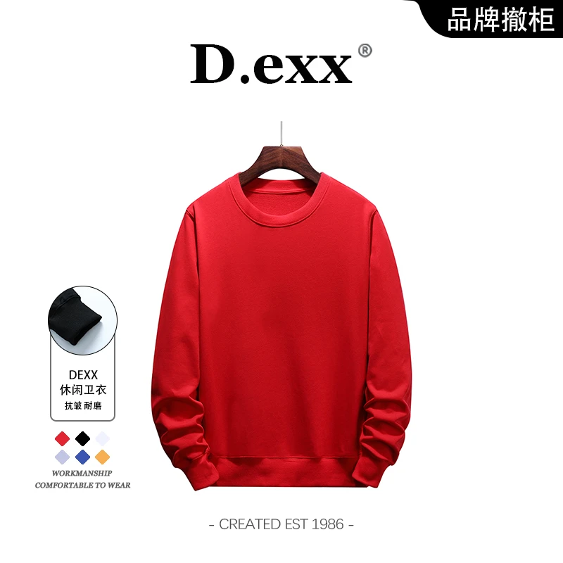 简约纯色内搭秋冬圆领卫衣男加绒加厚休闲大码上衣打底衫长袖体恤