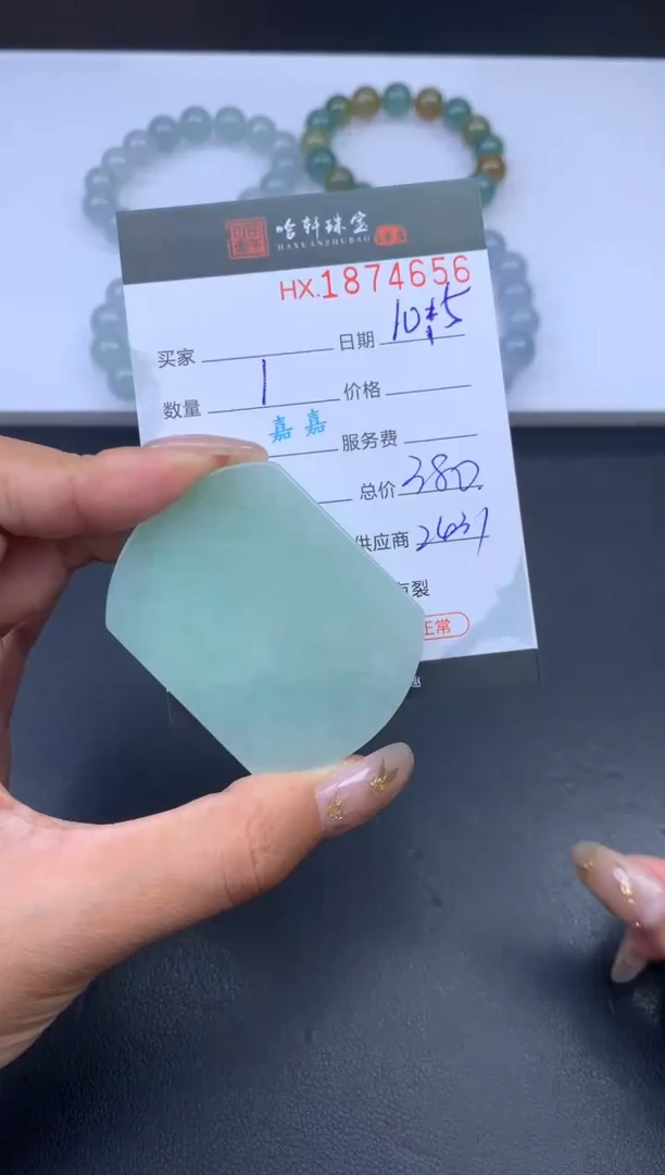 未镶嵌挂件翡翠哈轩 挂件1