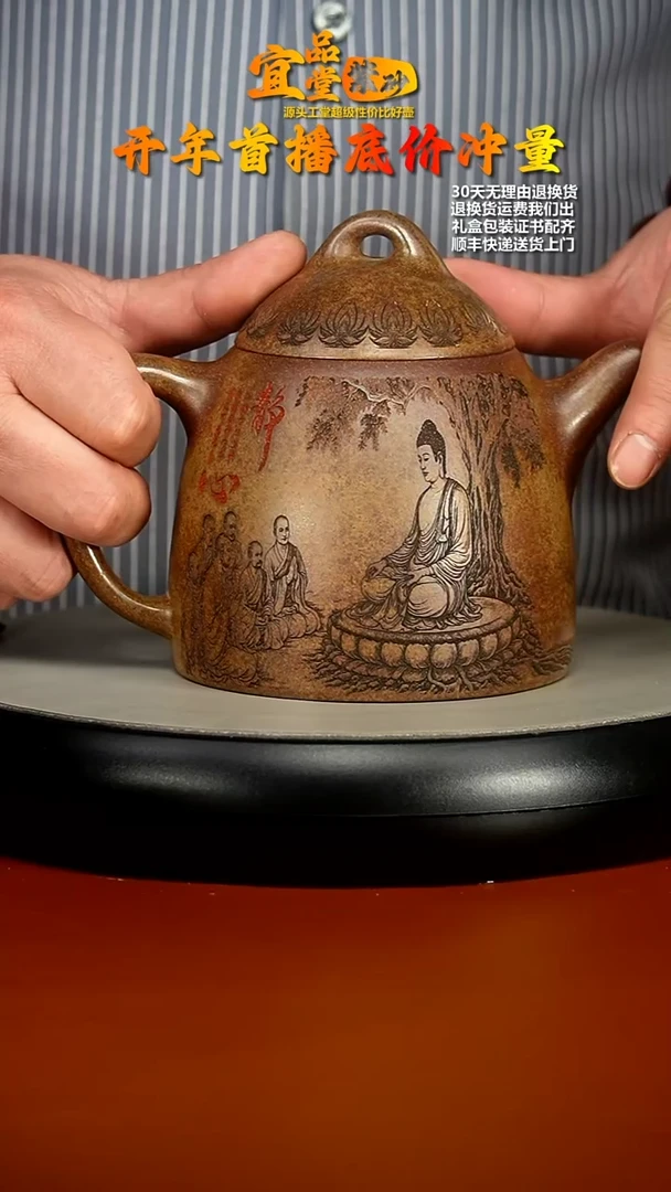 【闪购商品】紫砂茶壶沉香泥柴烧静心大秦权640CC