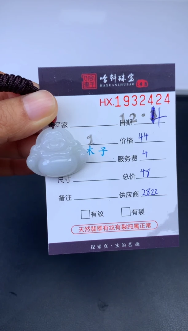 未镶嵌挂件翡翠G