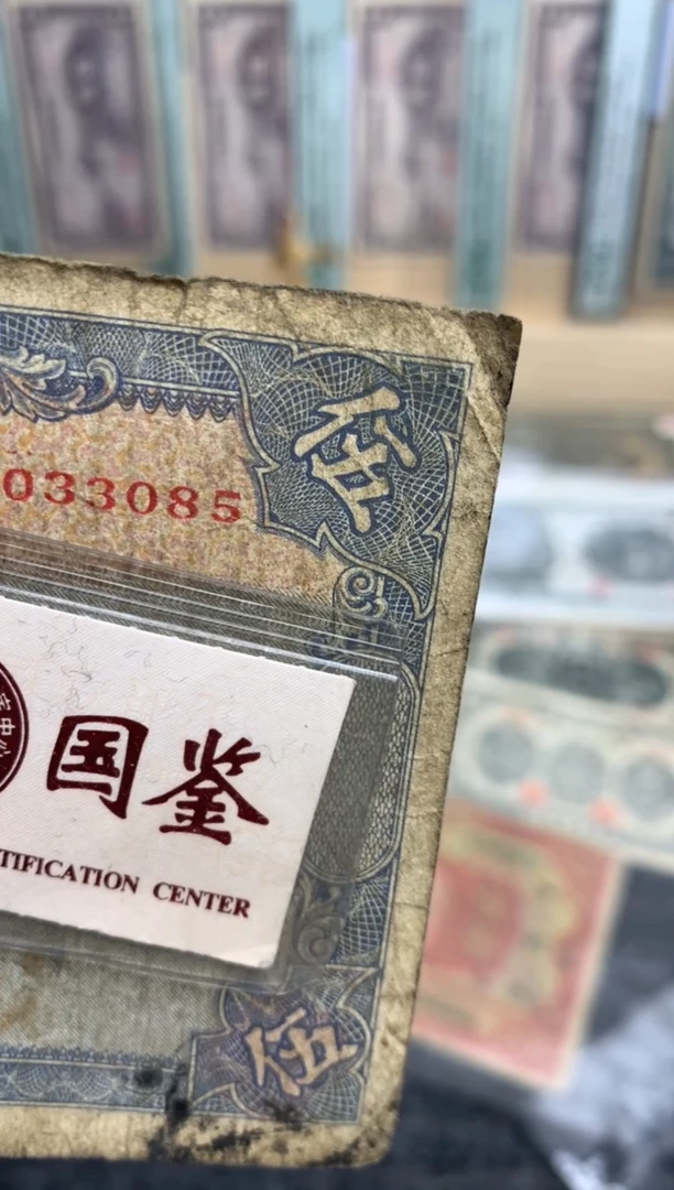 【闪购商品】纸033085   面值5元