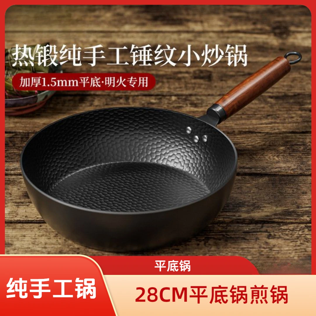 正宗章丘28CM平底煎锅不粘锅无涂层纯手工铁锅燃气灶明火煮炒锅