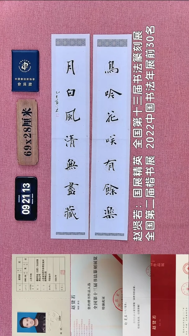 书法41          赵老师书法作品