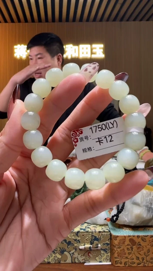 未镶嵌手串和田玉12LY