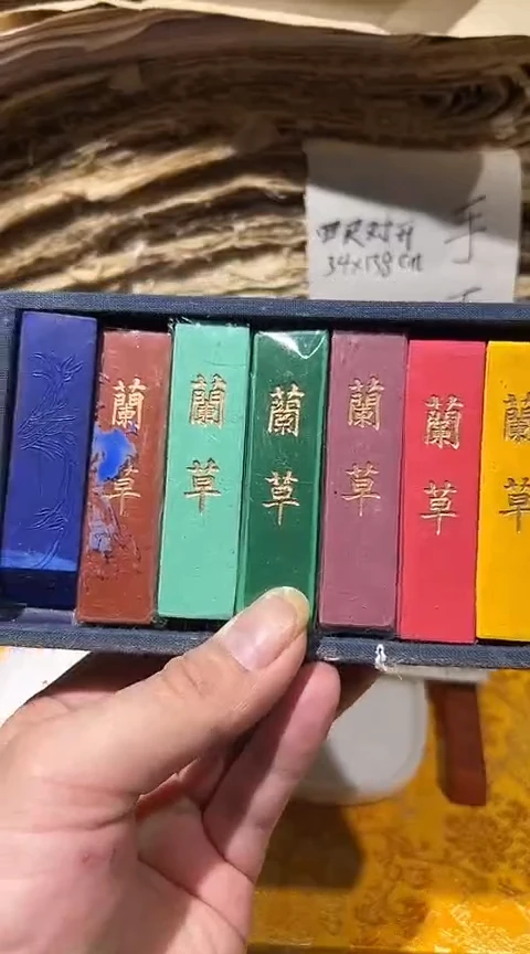 上庄胡开文八彩兰草