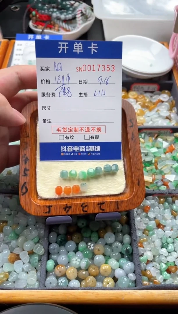 颈饰未镶嵌翡翠阳****肆00017353