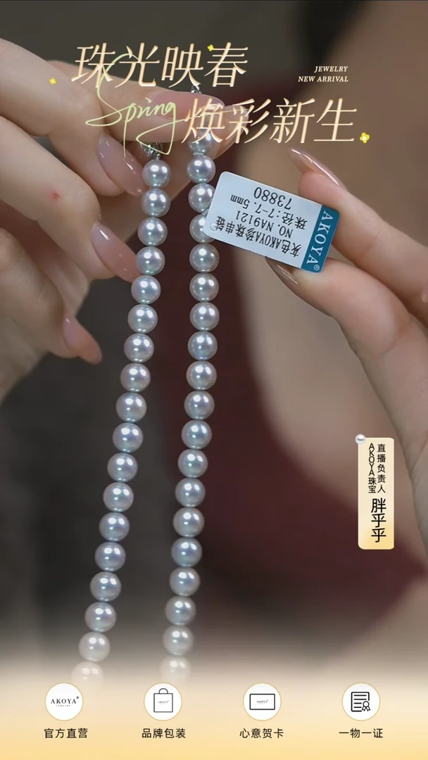 【闪购商品】海水珍珠项链银S925镶嵌珍珠项链拆分链接2SP