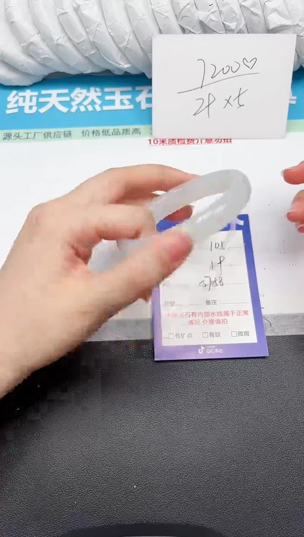 未镶嵌手镯石英质玉105-5758