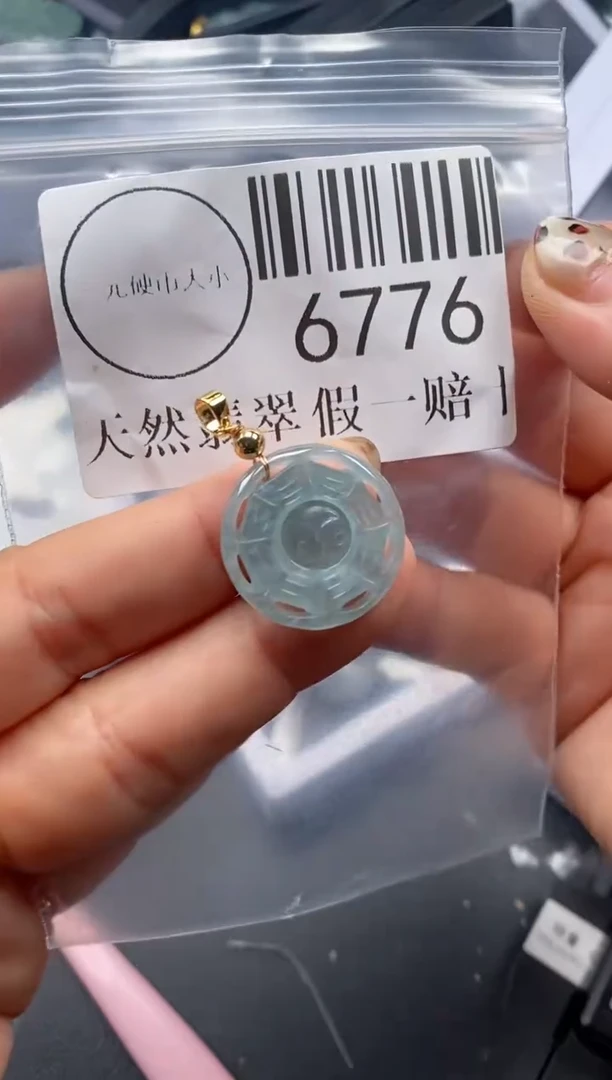 吊坠(不含链)未镶嵌翡翠6776