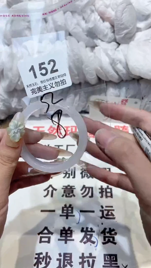 手镯玛瑙/玉髓未镶嵌52