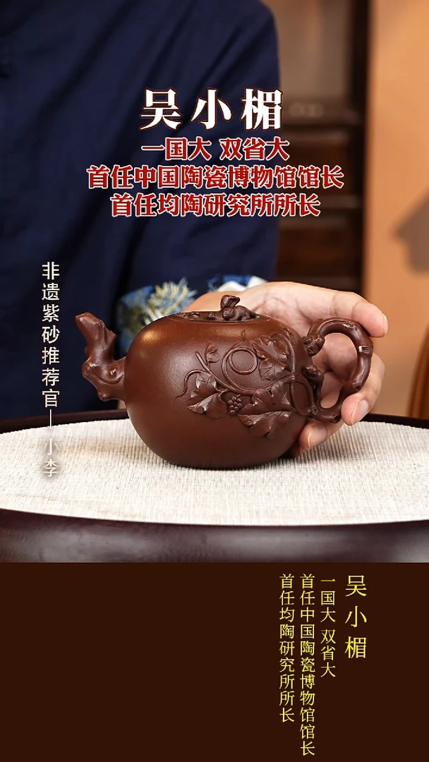 茶壶紫砂49 吴小楣 底槽清 松鼠葡萄套组450cc