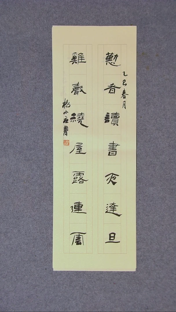 书法杨小立 河南南阳69*23尺寸