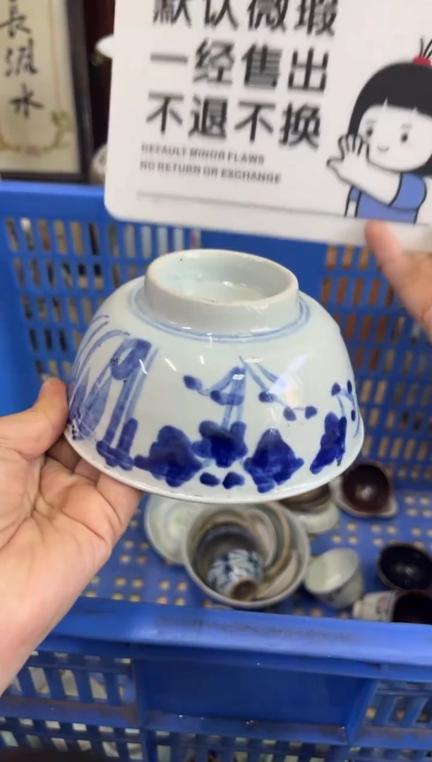 瓷器东**眉【不退不换直播闪购】瓷器微瑕介意勿拍