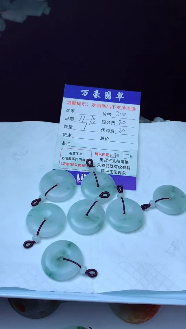 未镶嵌定制翡翠 翡翠毛货定制多样性发其一229340