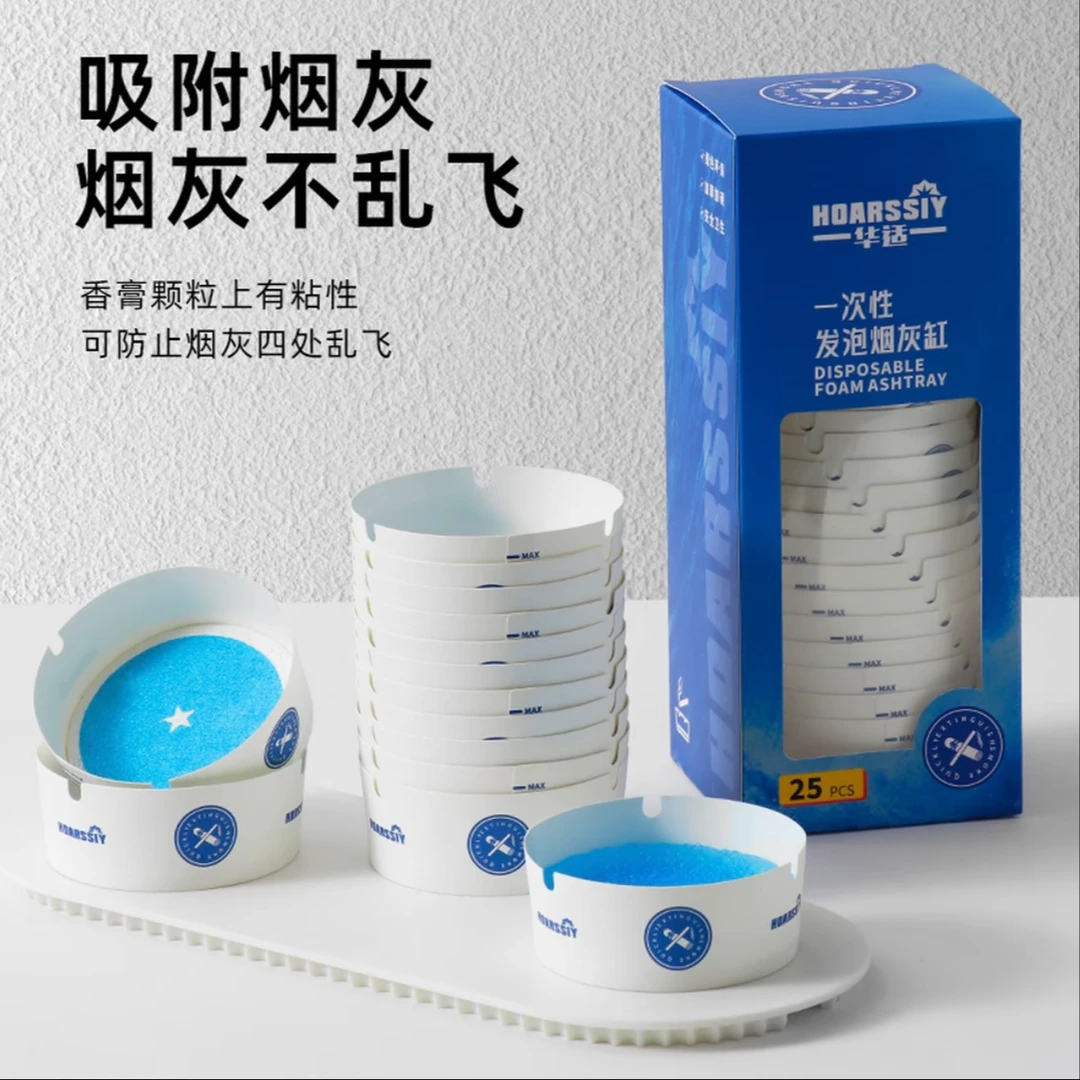 【自带灭烟沙】加厚一次性发泡烟灰缸办公室家用必备防烟味灰免洗1