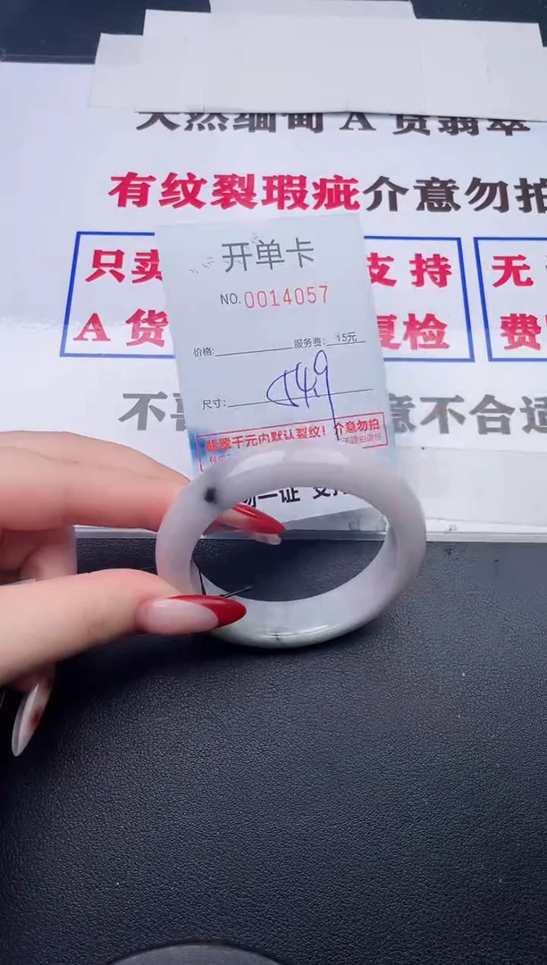 未镶嵌手镯翡翠57