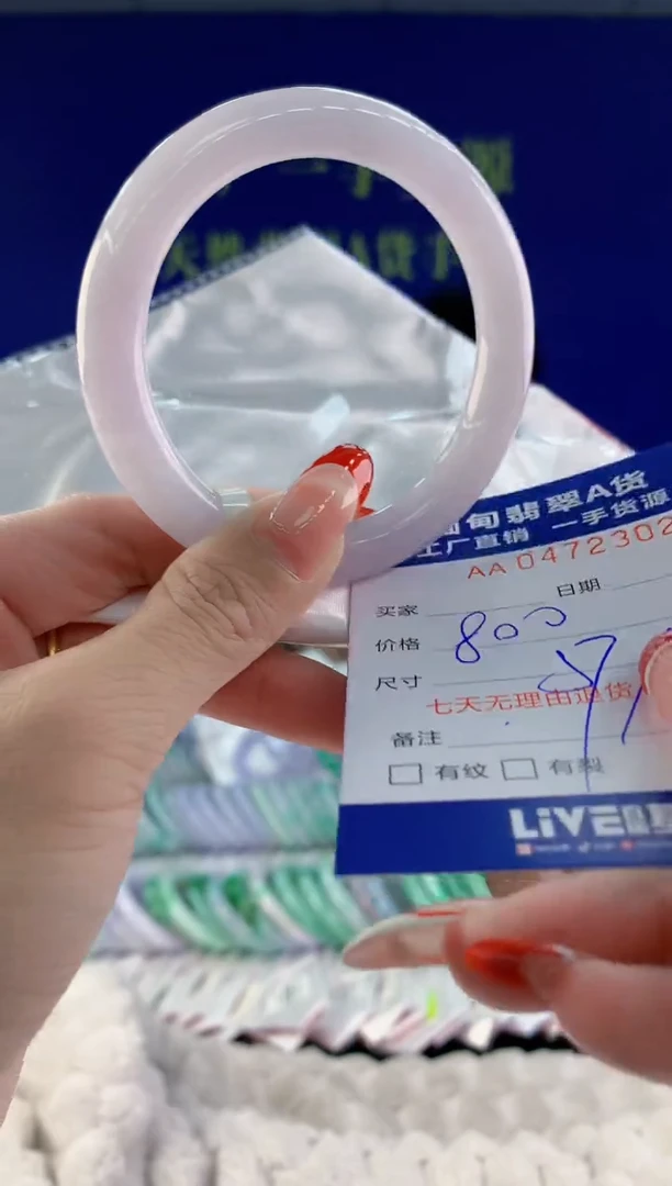 【闪购商品】翡翠手镯未镶嵌03天然A货翡翠