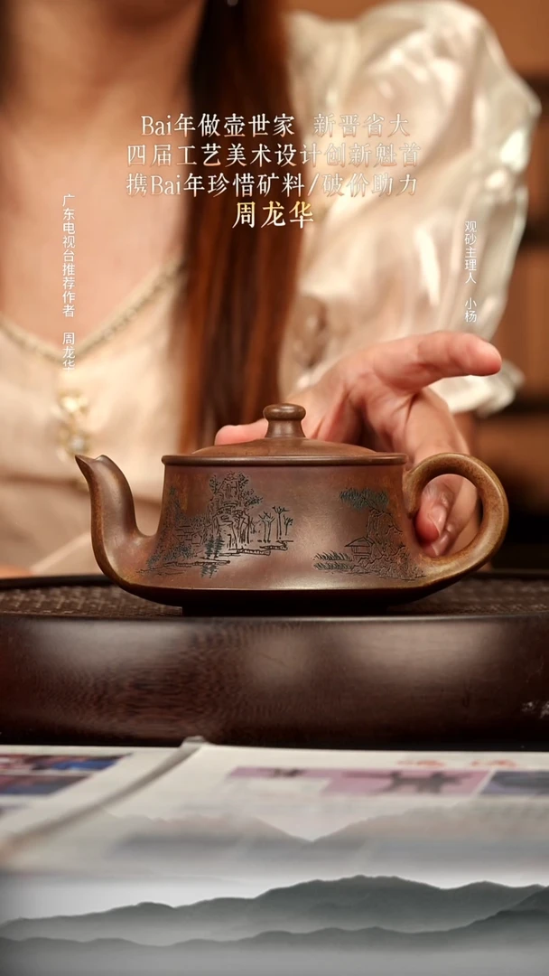 茶壶紫砂56 鸣远金砂曲壶330c