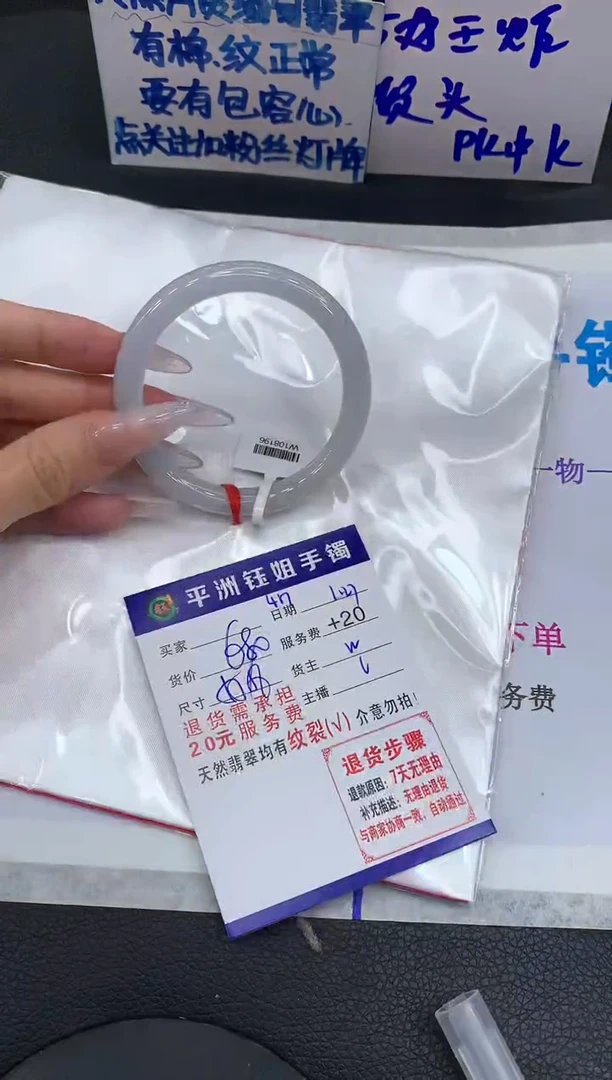 【闪购商品】翡翠手镯未镶嵌11111111