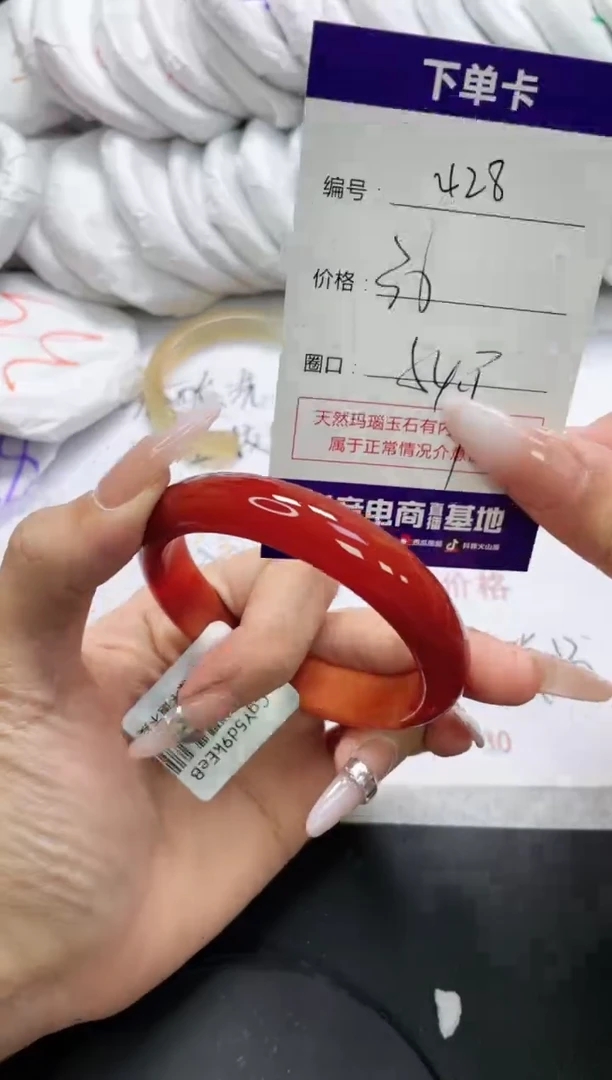 未镶嵌手镯玛瑙/玉髓428