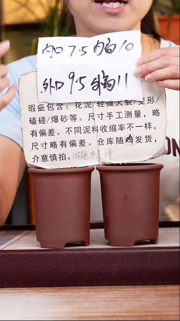 紫砂花盆瑕疵紫泥素面迷你带沿小圆盆一对无托