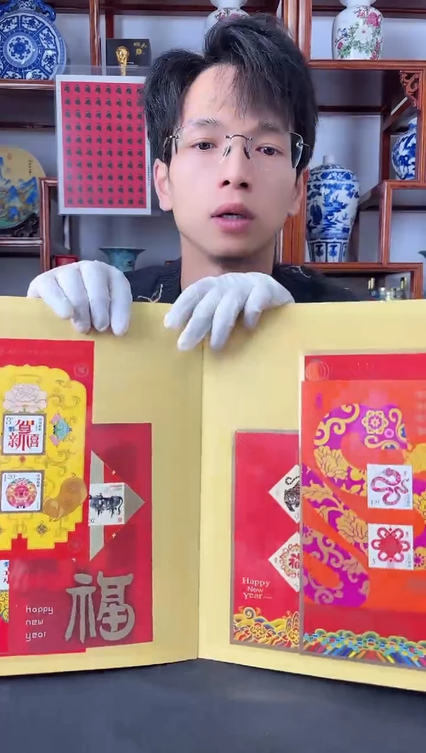 贺年贺喜邮票大全套-邮折