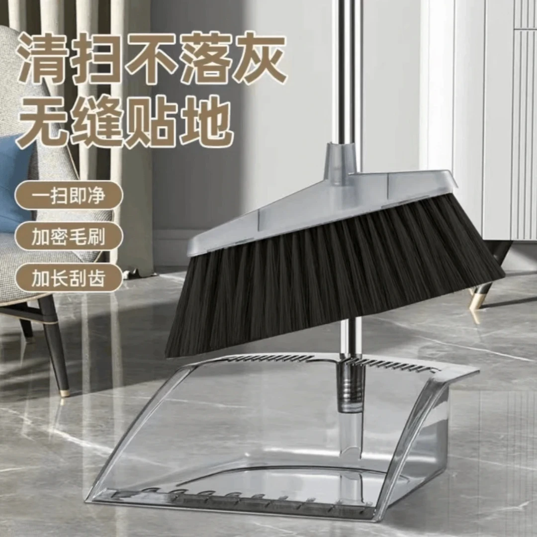 扫把耐用家用两件套透明扫把簸箕套装软毛加厚不粘毛发防风卫生间