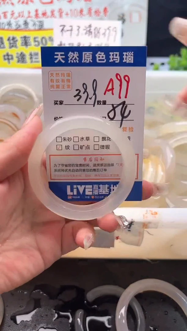 手镯玛瑙/玉髓未镶嵌A99