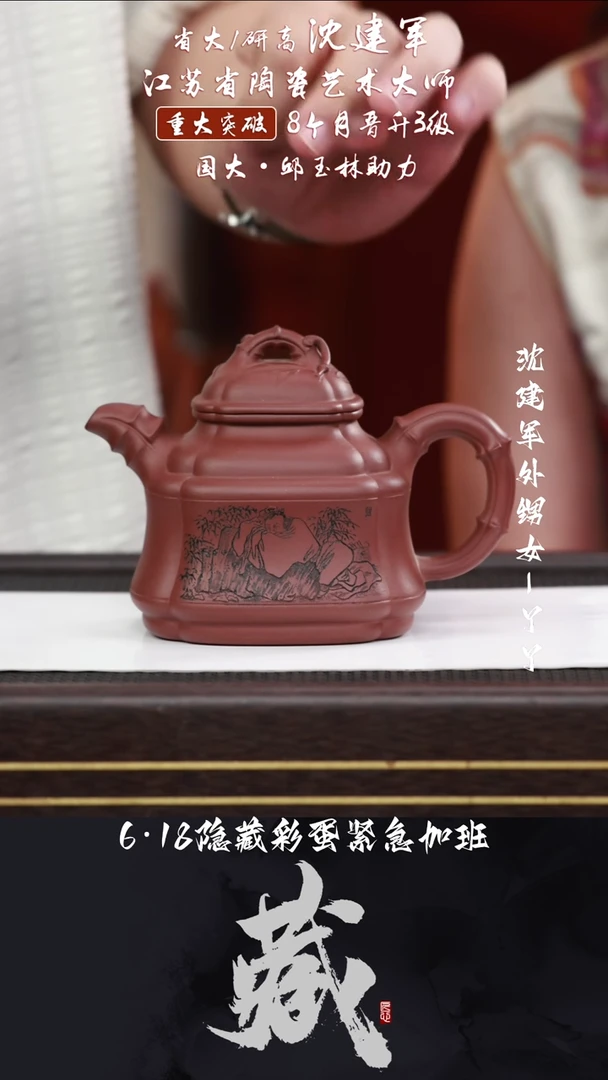 茶壶紫砂SJJ22竹鼎底槽清300CC