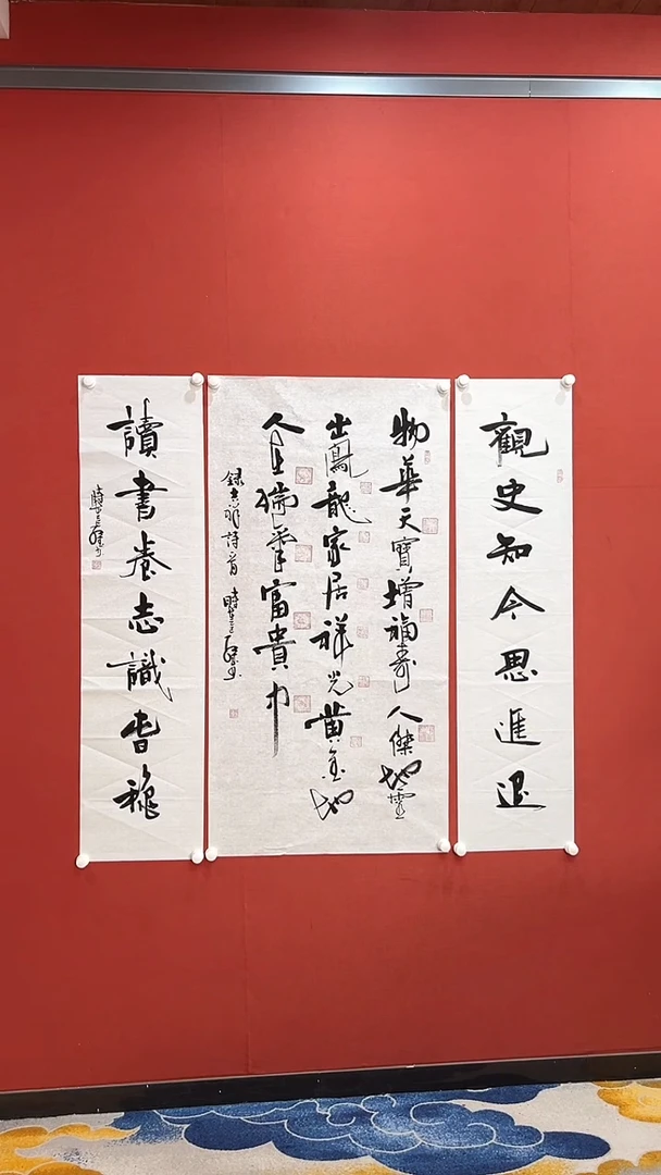 书法曹红武 书法中堂