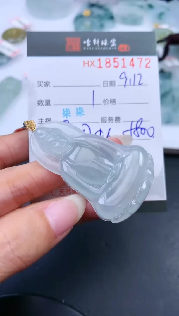 未镶嵌挂件翡翠哈轩 挂件1