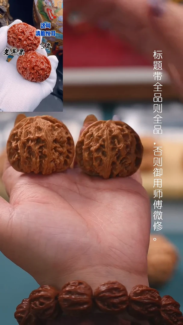 文玩核桃吊坠41苹果园狮子头