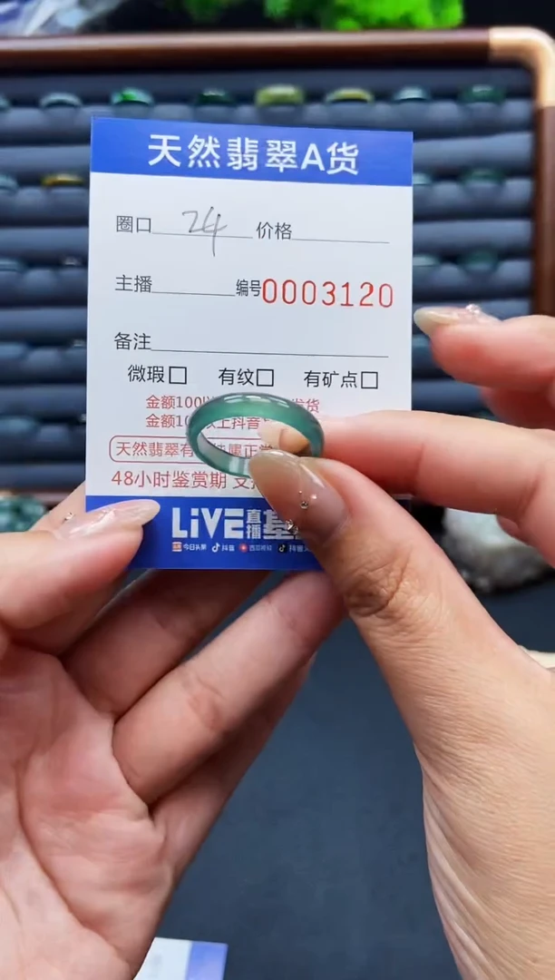 翡翠戒指未镶嵌戒圈