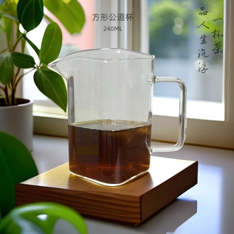 高硼硅玻璃绿茶杯过滤四方形简约耐热大容量公道杯茶杯分茶器水杯