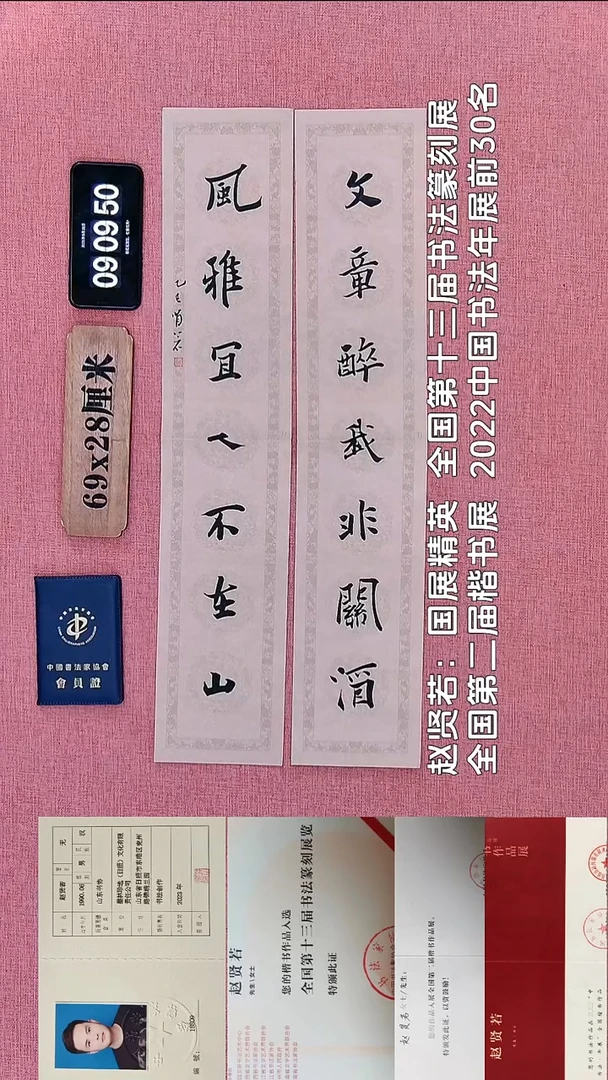 书法59    赵老师书法作品
