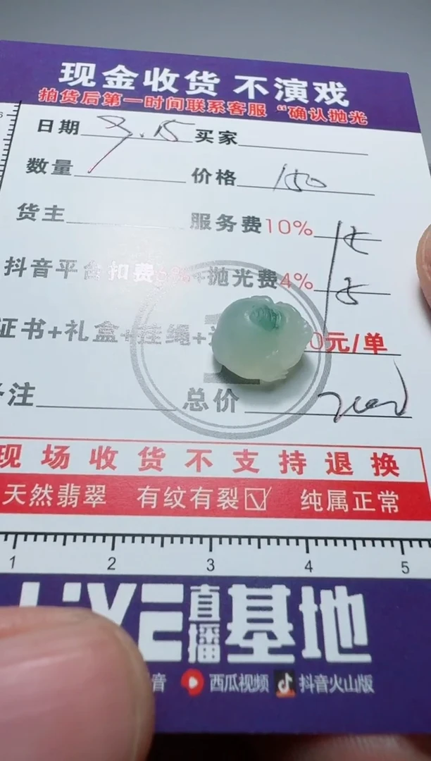 未镶嵌定制翡翠小*111111111111