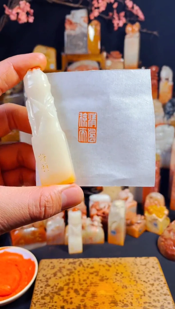 【闪购商品】寿山石印石手工篆刻《清风徐来》