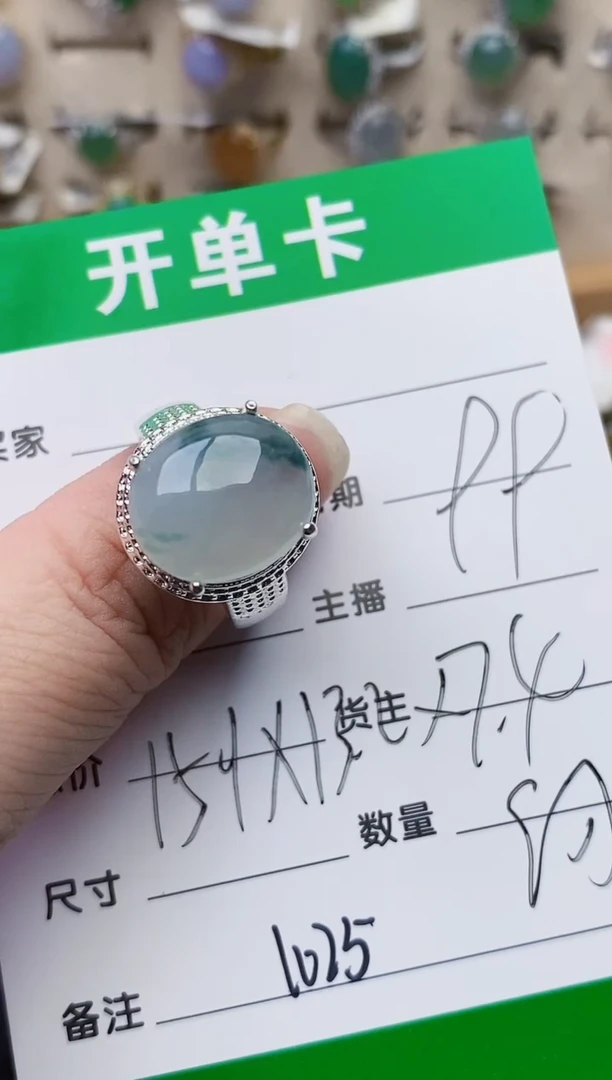 未镶嵌戒指翡翠1025