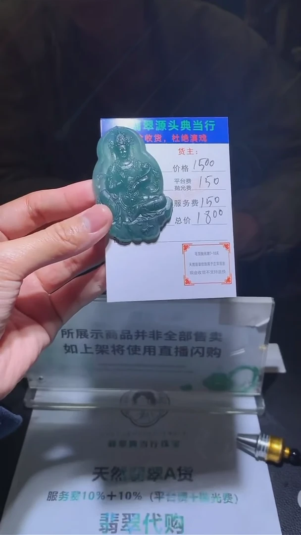 【闪购商品】定制翡翠未镶嵌毛货-不退不换-多样性发货-