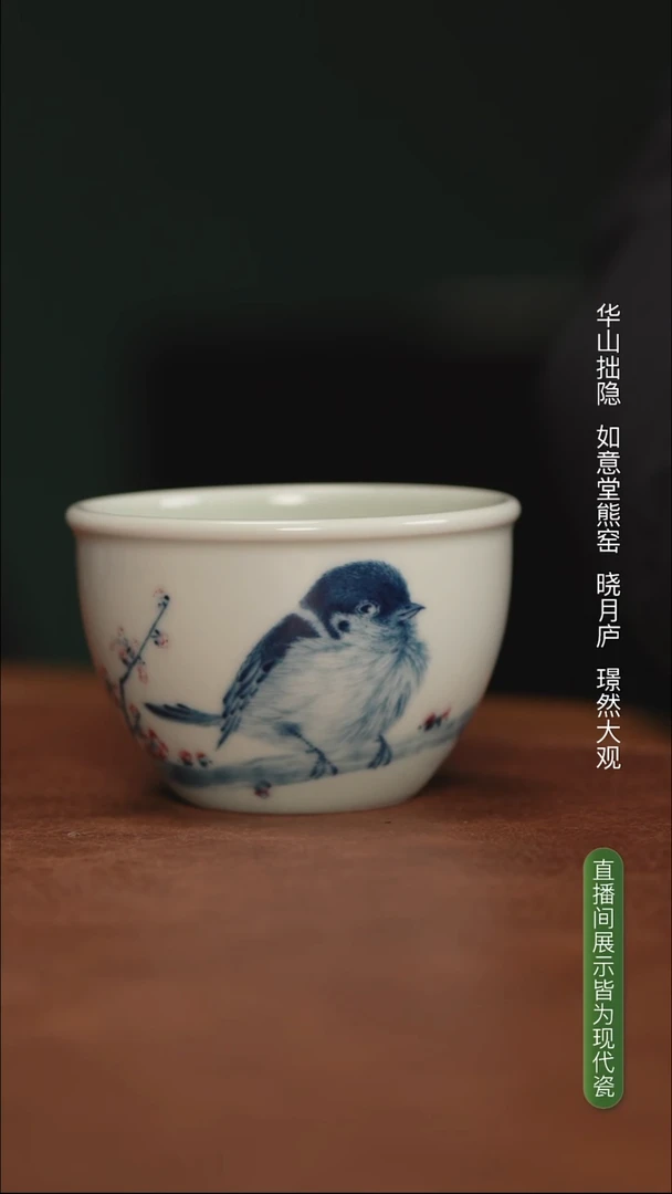 晓月庐（林月红） 花鸟图缸杯