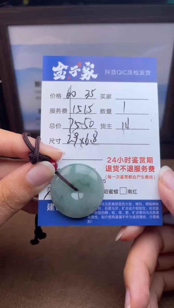 颈饰未镶嵌翡翠5426722461