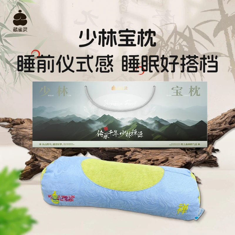 少林宝枕真材实料草本柏子壳决明子舒心护颈枕