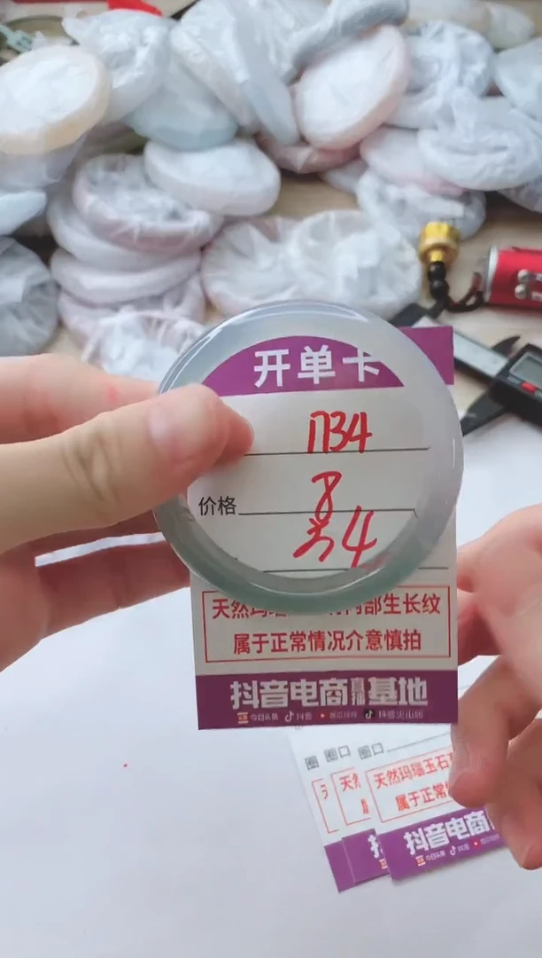 玛瑙/玉髓手镯未镶嵌1734