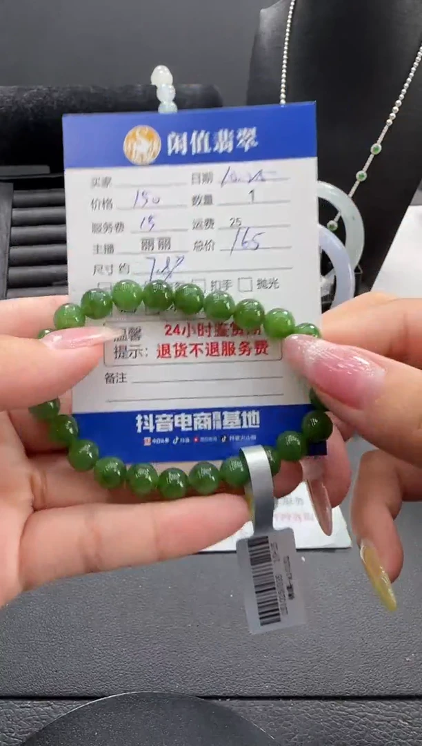 未镶嵌手串和田玉和田玉珠串