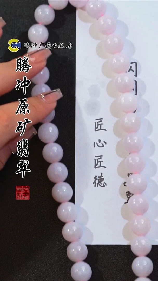 未镶嵌定制翡翠8015ss-1211-59