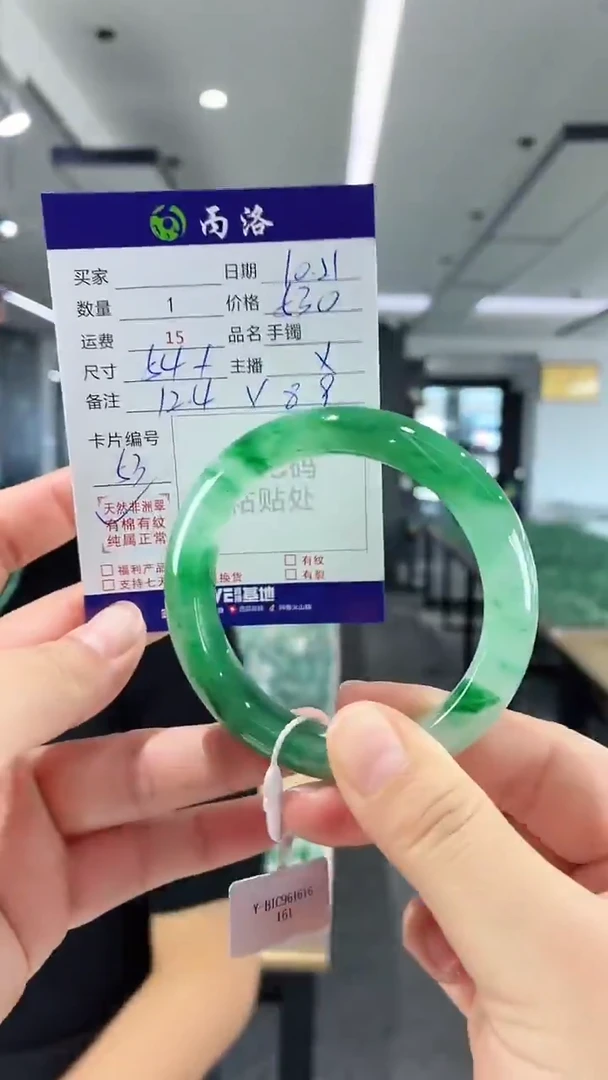 未镶嵌石英质玉手镯54+