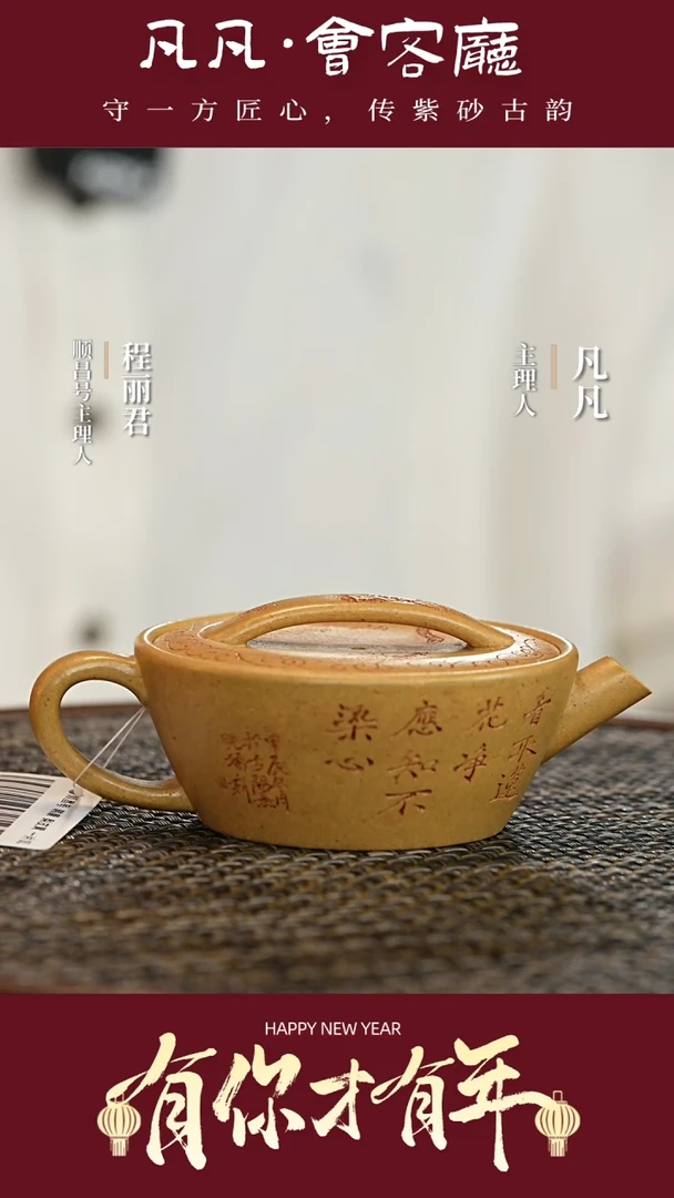 【闪购商品】紫砂茶壶WGQ80韩康一片瓦梨皮黄130cc