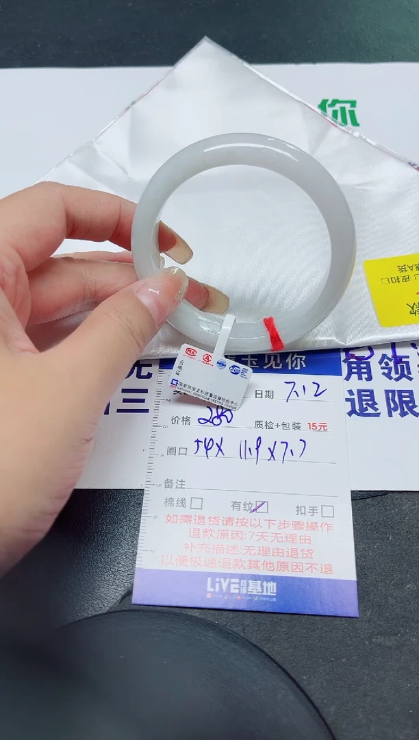 翡翠手镯未镶嵌54/07