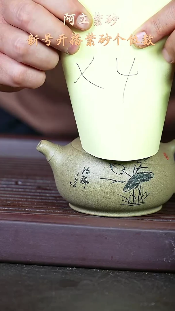 小*徐紫砂各种呢料给他配四个刘跃风