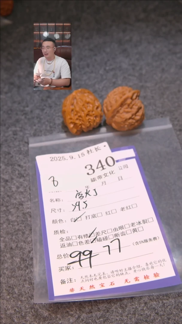 把件文玩核桃偏**球宫灯340諘帝文化